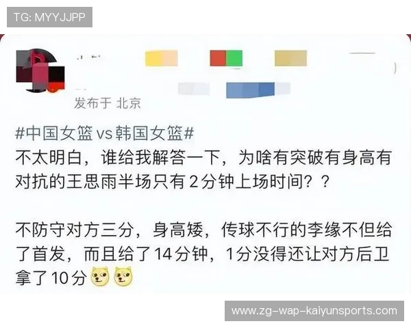 王思雨替补登场：她如何一战成名打穿对手防线