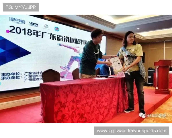 2026年滑板城市站裁判员资格认证流程与培训大纲，滑板裁判证怎么考